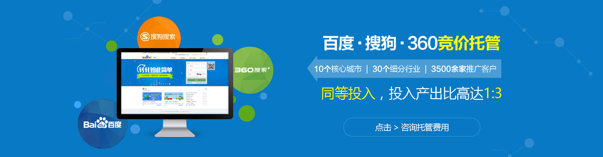 东乌珠穆沁旗百度怎么推广
